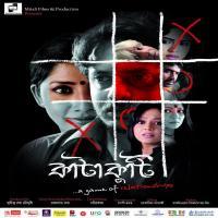 Katakuti (2011) Bengali Movie 