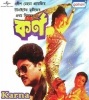 Karna (1996) Bengali Movie Poster