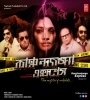 Kanchenjunga Express (2014) Bengali Movie  Poster