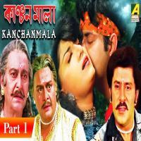 Kanchanmala (1999) Bengali Movie