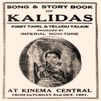 Kalidas (1996) Bengali Movie