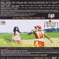 Kaler Rakhal (2009) Bengali Movie 