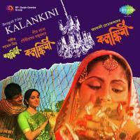 Kalankini (1981) Bengali Movie