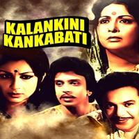 Kalankini Kankabati (1981) Bengali Movie