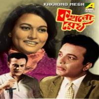 Kakhono Megh (1968) Bengali Movie 