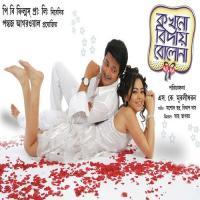 Kakhono Biday Bolona (2010) Bengali Movie