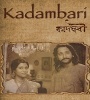 Kadambari (2015) Bengali Movie  Poster