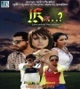 K (2015) Bengali Movie  Poster