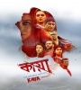 Kaya - The Mystery Unfolds (2018) Bengali Movie Poster