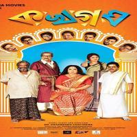 Ka Kha Ga Gha (2018) Bengali Movie