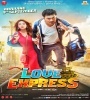Love Express (2016) Bengali Movie  Poster