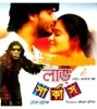 Love Circus (2010) Bengali Movie Poster