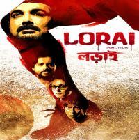 Lorai (2015) Bengali Movie 