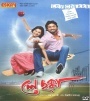 Le Chakka (2010) Bengali Movie  Poster