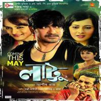 Lattoo (2013) Bengali Movie 