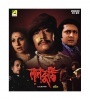 Lalkuthi (1978) Bengali Movie Poster