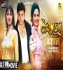 Lakshyaved (2009) Bengali Movie Poster