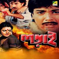 Ladai (1990) Bengali Movie