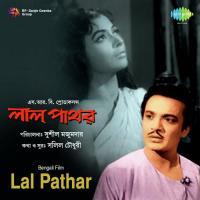 Laal Pathar (1964) Bengali Movie 