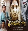 Musalmanir Galpo (2010) Bengali Movie  Poster