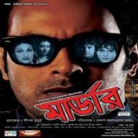 Murder (2011) Bengali Movie 