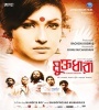 Muktodhara (2012) Bengali Movie Poster