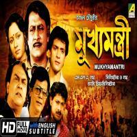 Mukhyamantri (1998) Bengali Movie 