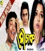 Mouchak (1975) Bengali Movie  Poster