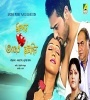 Mone Pore Ajo Seidin (2011) Bengali Movie  Poster
