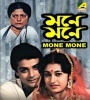 Mone Mone (1989) Bengali Movie  Poster