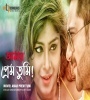 Amar Prem Tumi (2020) Bengali Movie Poster