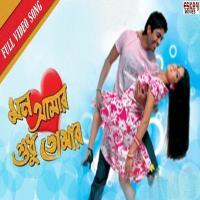 Mon Amar Sudhu Tomar (2010) Bengali Movie