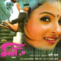 Mon (2003) Bengali Movie