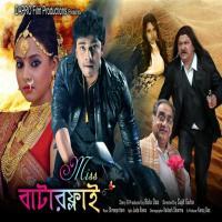 Miss Butterfly (2015) Bengali Movie