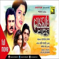 Meyerao Manush (1998) Bengali Movie 