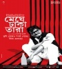 Meghe Dhaka Tara (2013) Bengali Movie Poster