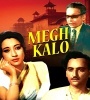 Megh Kalo (1970) Bengali Movie Poster