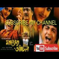 Mayer Aanchal (2003) Bengali Movie 