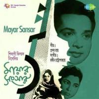 Mayar Sansar (1962) Bengali Movie