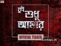 Tui Sudhu Amar (2018) Bengali Movie Download