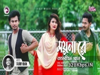 Moyna Re (Tasrif Khan) Bangla Full 