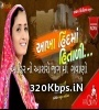 Akha Hind Ma Hetali (Geeta Rabari) Gujarati Poster