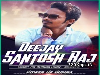 Bhauji Ko Dudh Nahi Hota Hain Dance Song Remix By Dj Santosh Raj Mokama Patna Bihar