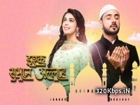 Ishq Subhan Allah (Zee Tv) Serial Ringtone