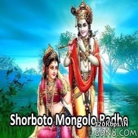 Shorboto Mongolo Radhe Bangla Full Song