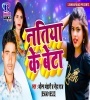 Natiya Ke Beta Chhed Fad Delas Ho Dj Remix Song Mix By Dj Jagat Raj Poster