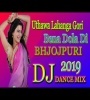 Uthawa Lahanga Gori Bena Dola Di Bhojpuri Dj Remix Song Mix By Dj Jagat Raj Poster