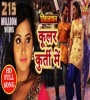 Coolar Kurti Me Lagala Bhojpuri Dj Remix Song Mix By Dj Jagat Raj Poster