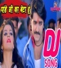 Pandey Ji Ka Beta Hu Bhojpuri Dj Remix Song Mix By Dj Chandan Shakya