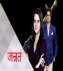 Jannat Star Plus Tv Serial Song 320kbps Poster